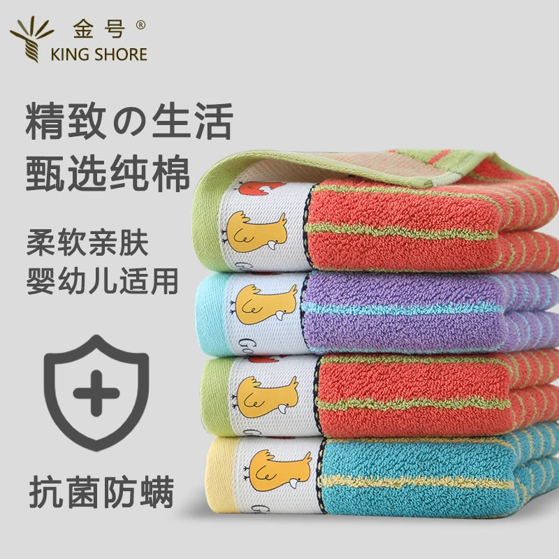 金号4A级抗菌中号学生面巾纯棉家用成年男女洗脸小毛巾柔软60*30