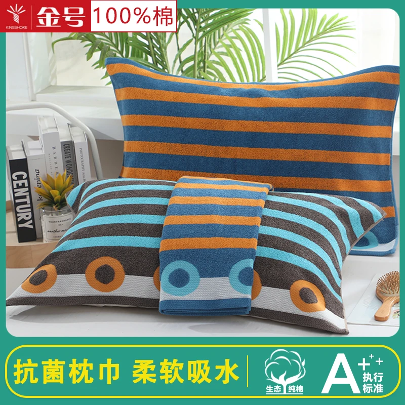 金号4A级抗菌枕巾2024新款纯棉一对装加厚加大全棉高档家用枕头巾