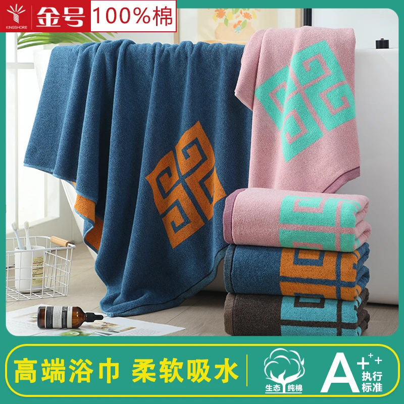 金号纯棉家用成人洗脸洗澡浴巾毛巾方巾全棉情侣加厚大裹巾