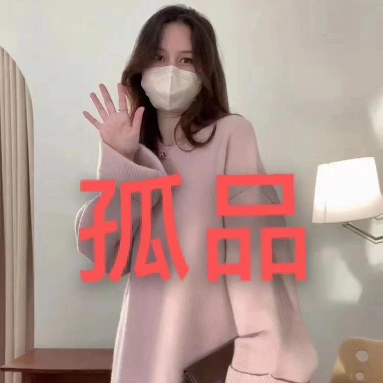 通用孤品付米链接毛衣2
