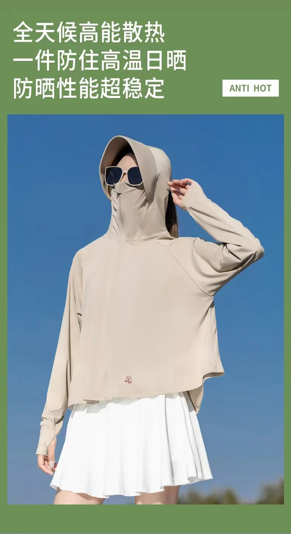 01新款斗篷防晒衣