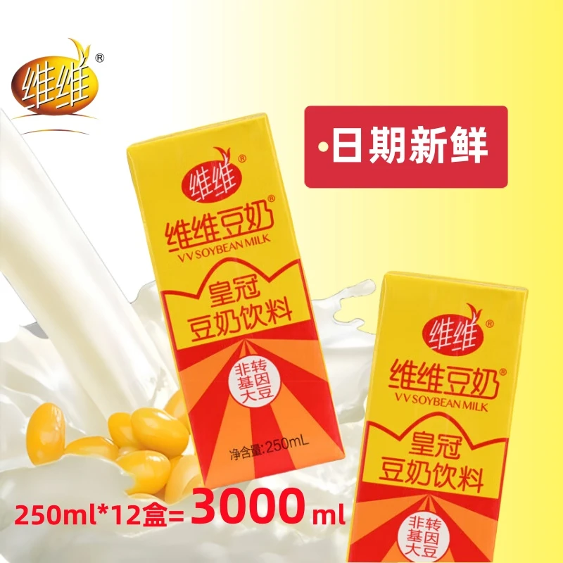 11月日期维维豆奶皇冠豆奶饮料250ml整箱动植物双蛋白营养早餐奶