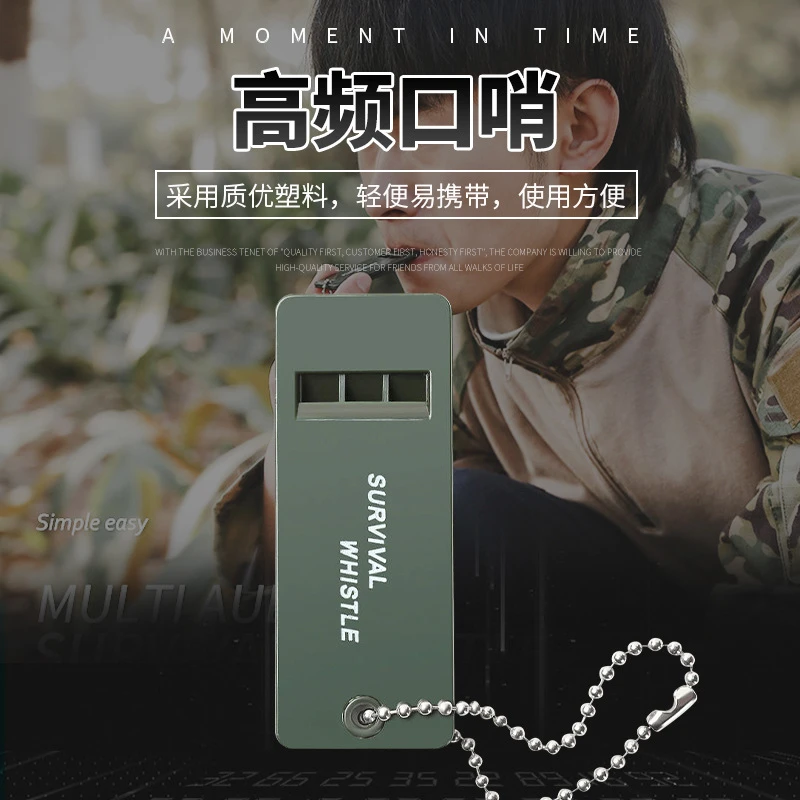 口哨高频训练求生救生哨子路口指挥应急户外求救裁判塑料口哨野外