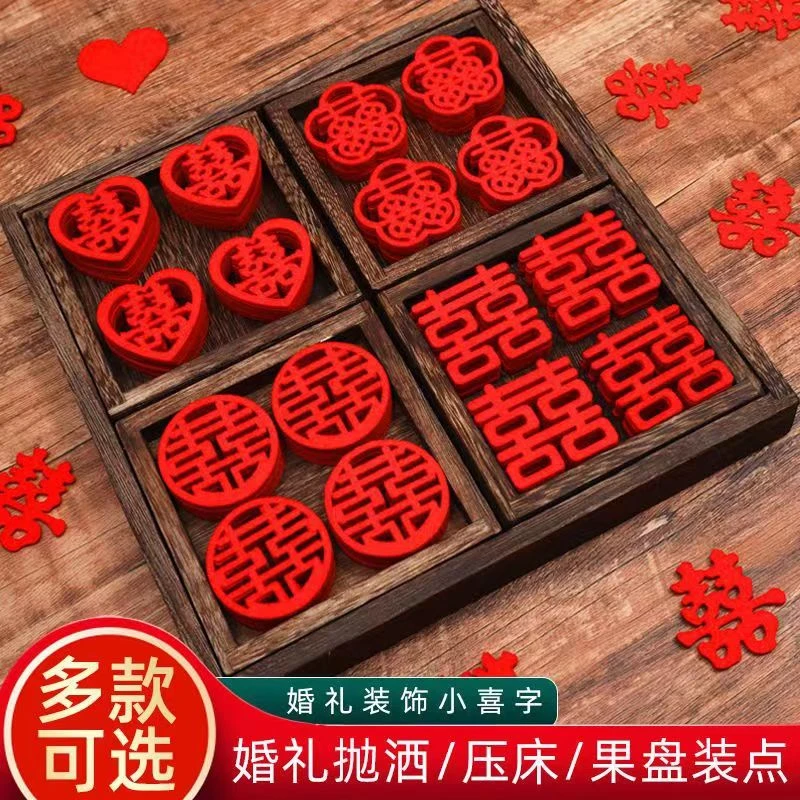 结婚手抛喜小喜字贴纸不干胶自粘植绒婚庆果盘喜贴小区门口楼体喜