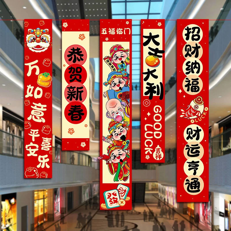 2025蛇年春节过年条幅装饰品新年元旦商场幼儿园布置拍照道具挂布