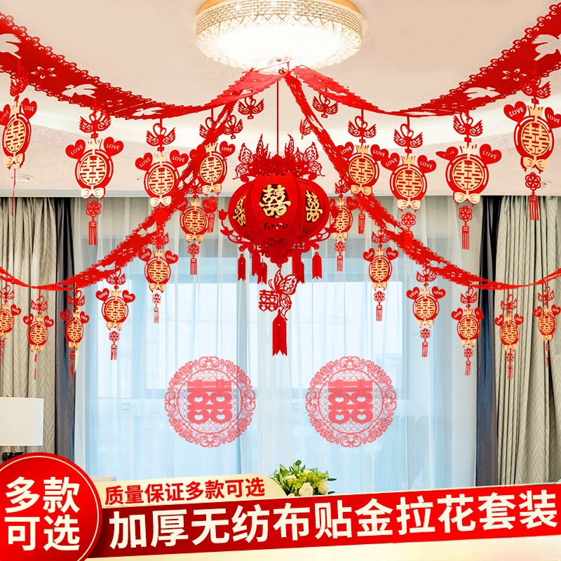 客厅拉花结婚装饰婚房布置套装新房男方女方婚礼卧室房间吊顶房顶