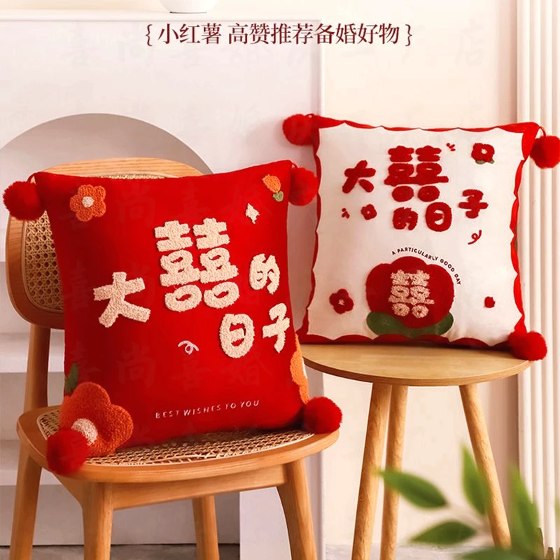 新婚抱枕结婚婚礼庆婚房布置送新人客厅卧室沙发靠枕高级礼物婚庆