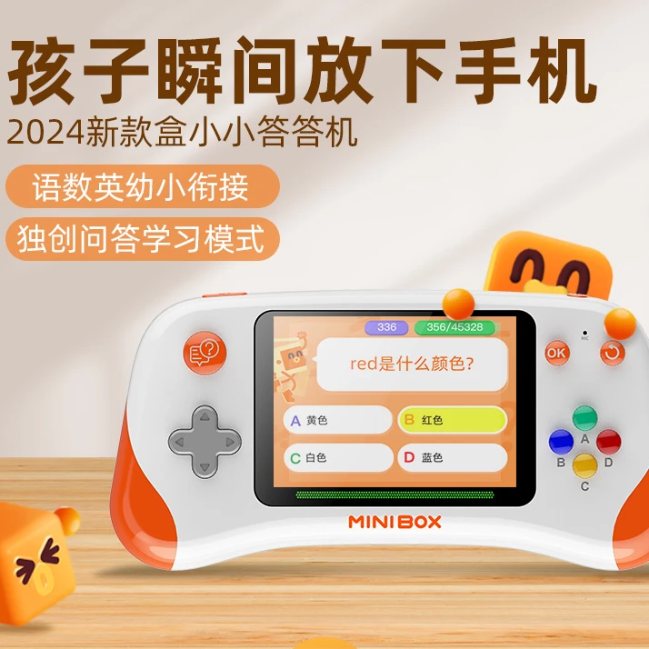 盒小小学习答答机 儿童早教问答学习机幼小衔接 语数外 4万+题库