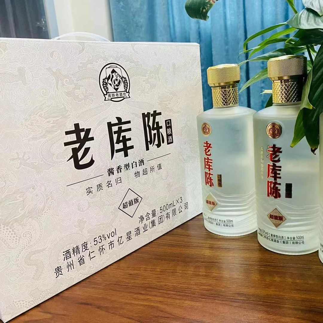 老库陈酒 纯粮口粮酒（新粉福利） 纯粮酱香型白酒优级53度500