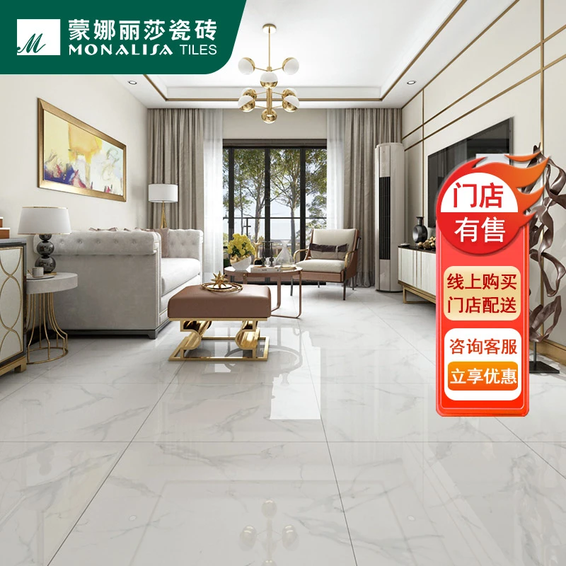 蒙娜丽莎瓷砖全抛釉客厅地砖800*800大理石纹罗马天韵石8FMB1184