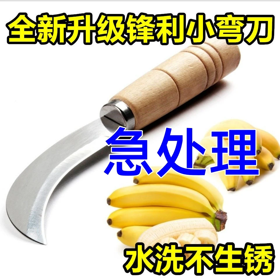 不锈钢小弯刀多功能小镰刀割菜削菠萝刀水果刀烤肠机摆摊菠萝蜜刀