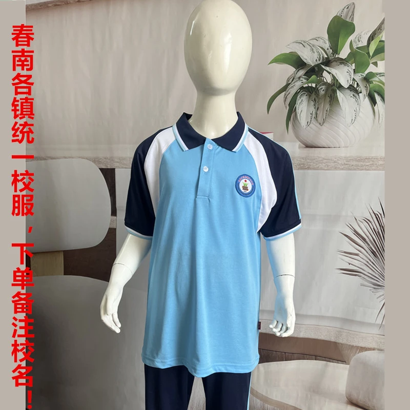 阳春春南潭水三甲八甲双滘马水永宁岗美河口新款校服下单备注校名