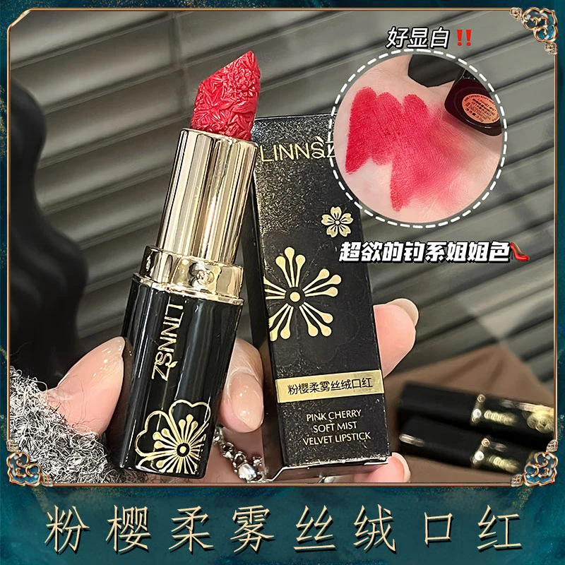 【专柜正品】高精湛雕花粉樱柔雾丝绒口红哑光隐藏唇纹显白持久口红