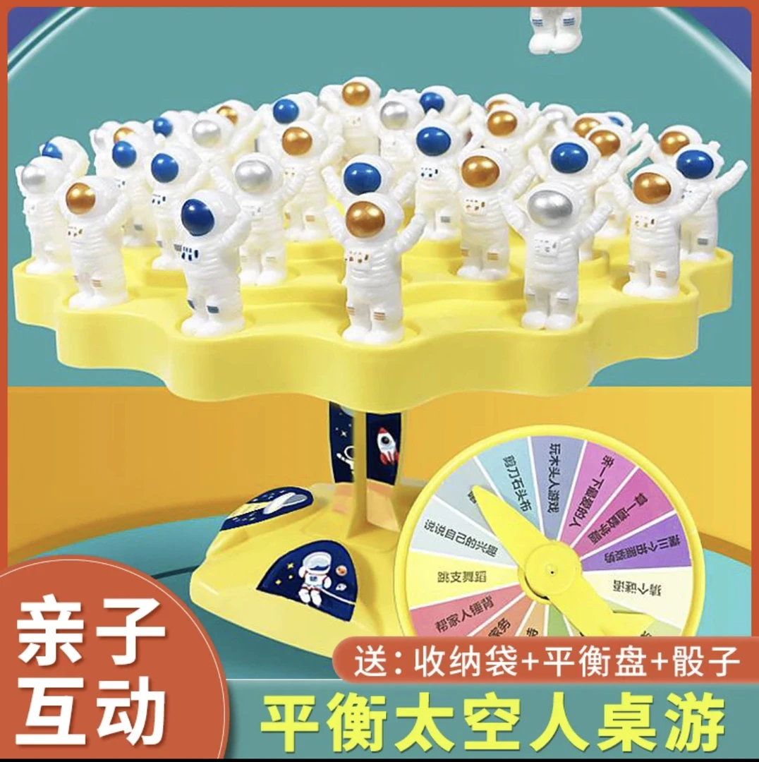 儿童桌面游戏平衡太空人叠叠乐亲子互动双人对战PK道具益智玩具