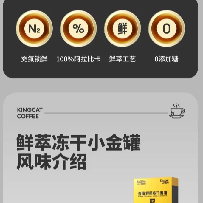 【保质期到2025.2.23】精选100%阿拉比卡 冻干咖啡常温