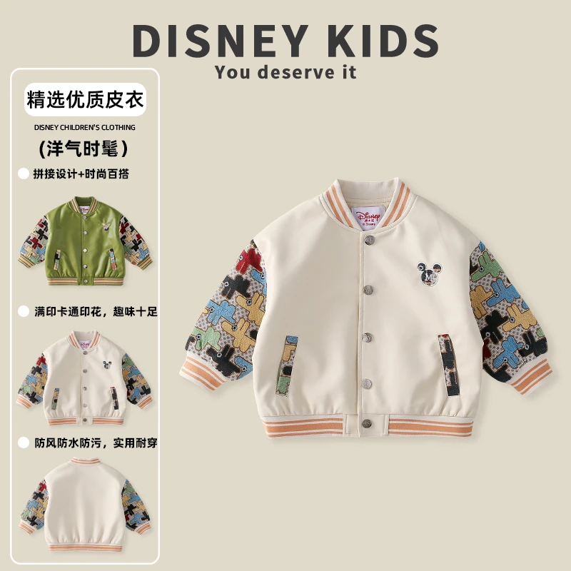 Disney/迪士尼儿童皮衣外套春秋新款男童棒球服拼接夹克XOR3PW105