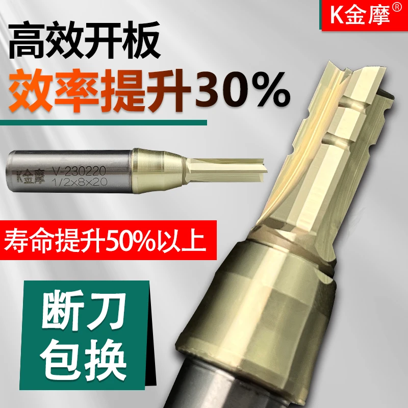 K金摩三刃木工开料刀直刀数控雕刻机开槽修边专用PET OSB锣铣机用