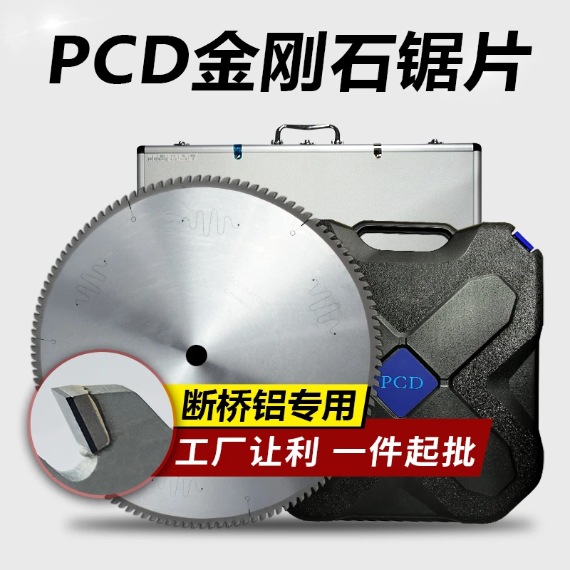 进口金刚石铝合金锯片500双头锯断桥铝门窗专用450铝材切割圆锯片
