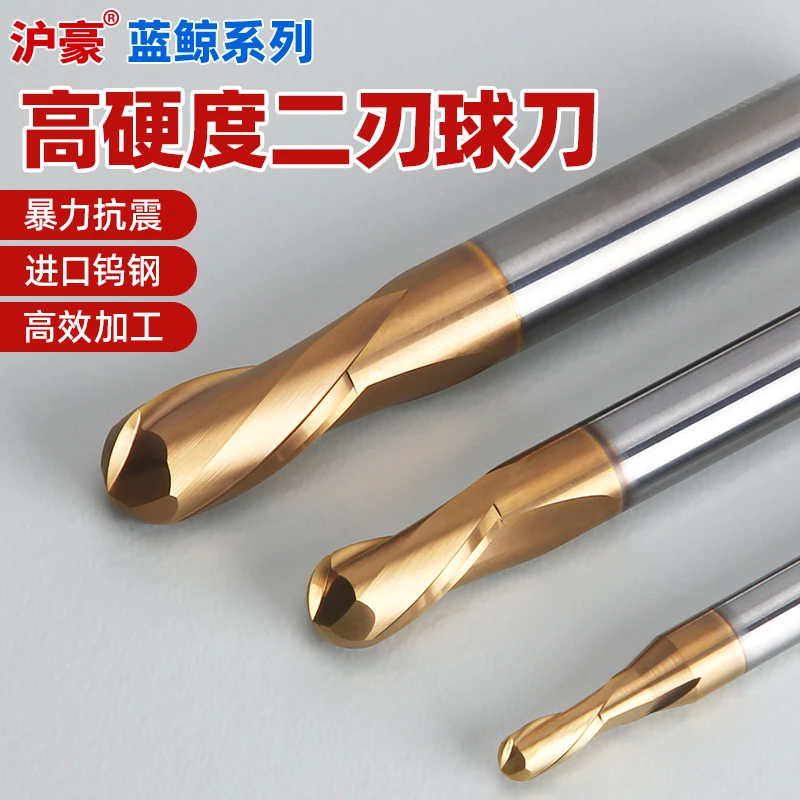 沪豪球头铣刀钨钢键槽球形不锈钢数控cnc刀具硬质合金乌钢r1球刀
