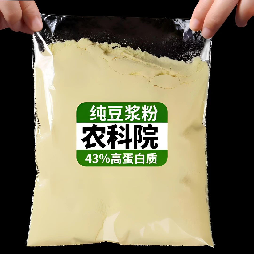 农科院豆浆粉早餐独立包装纯黄豆粉高蛋白营养不添加蔗糖学生早餐