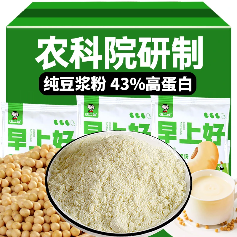 农科院纯豆浆粉早餐独立包装纯黄豆粉原味健身营养儿童孕妇早餐