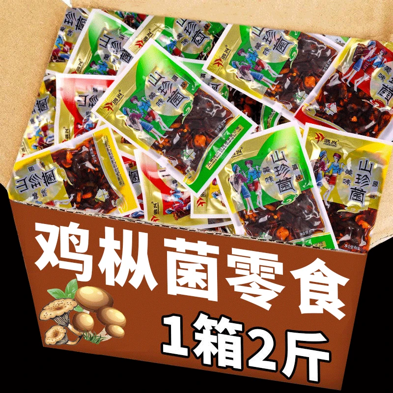 农科院云南鸡枞菌零食即食松茸菌牛肝菌独立小包装菌菇零食下饭菜