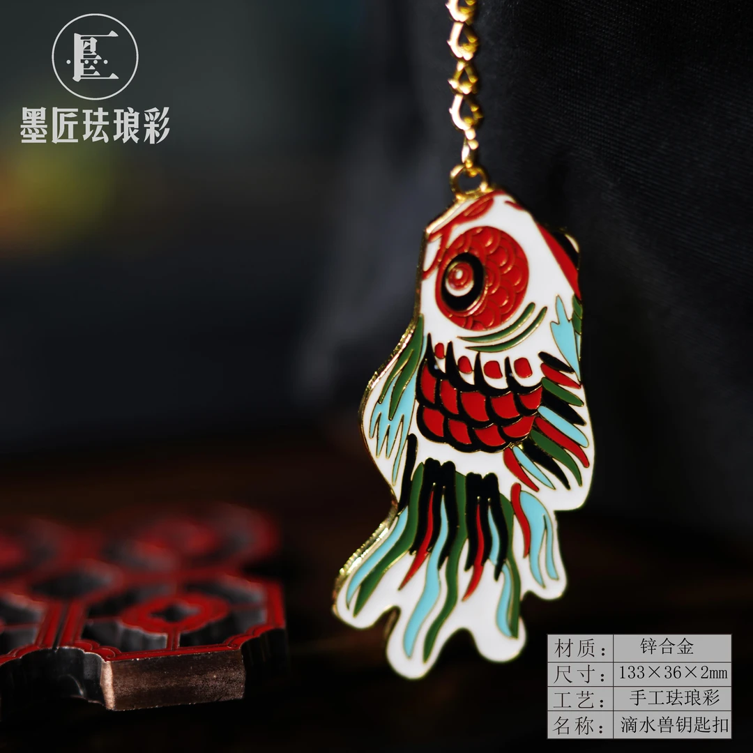 复古墨匠轻奢闽南特色民族风纯手工滴水兽送礼个性创意锦鲤钥匙扣