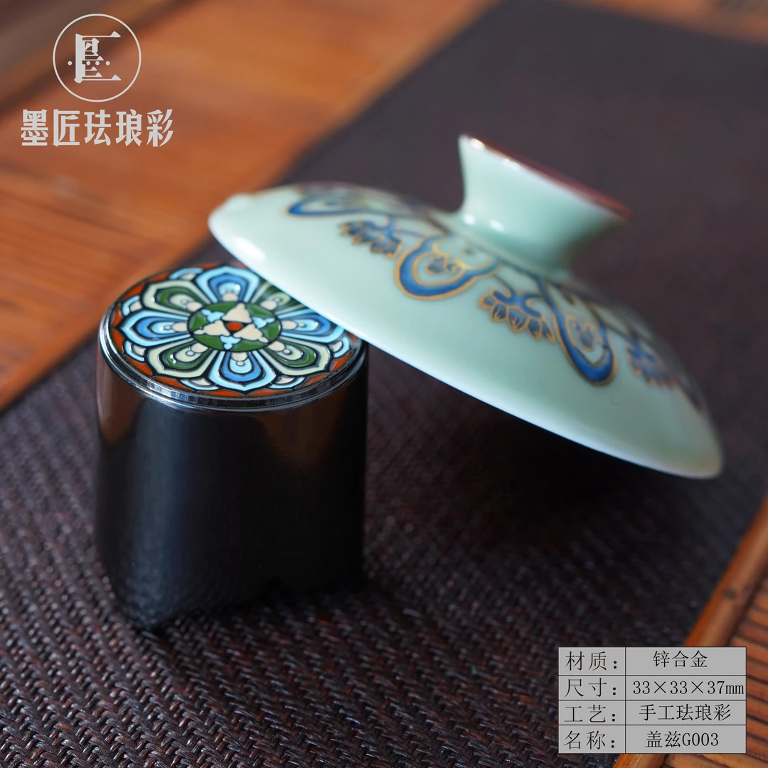 墨匠中式纯手工圆形珐琅彩茶置便携文煌盖兹茶道茶器配件茶具G003