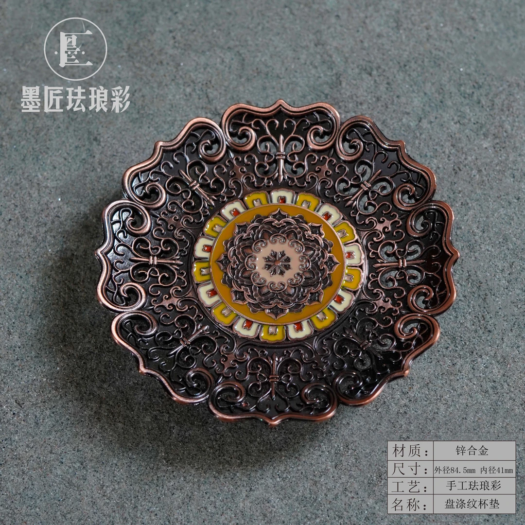 复古墨匠创意家用中式茶盘盘涤纹杯垫精美手工珐琅彩茶室生活B350