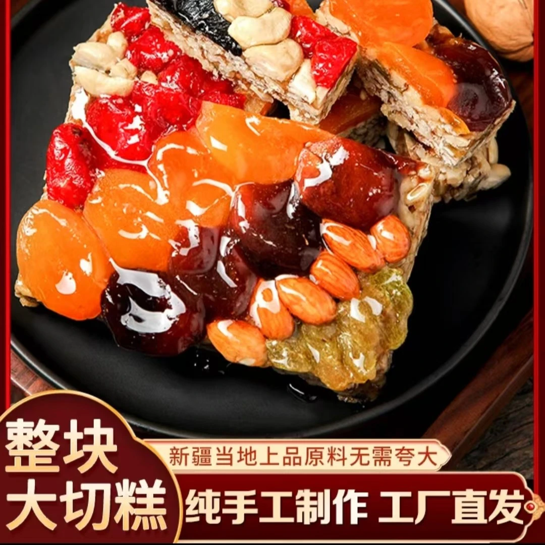 新疆传统手工切糕（玛仁糖）