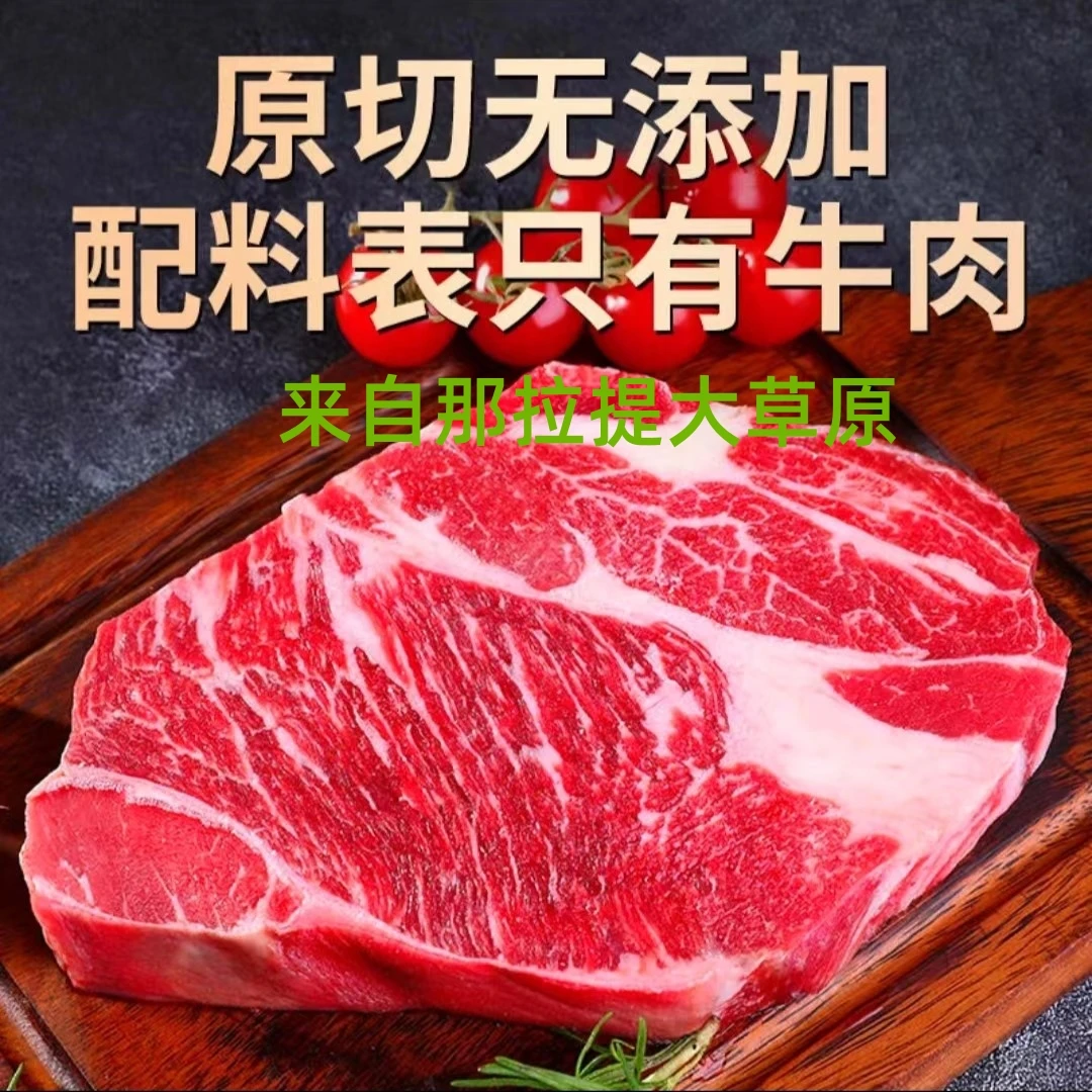 【迎新年福利】新疆那拉提原切有机牛肉上脑切片500克