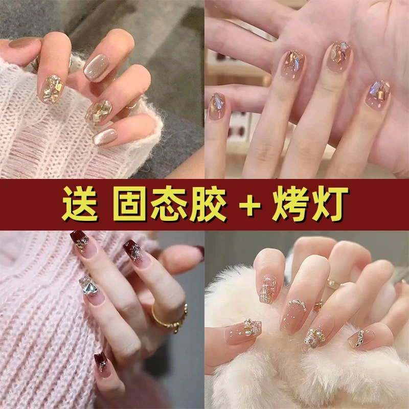 （专属活动-10）穿戴甲可拆卸假指甲贴高级感显白气质穿戴式美甲贴