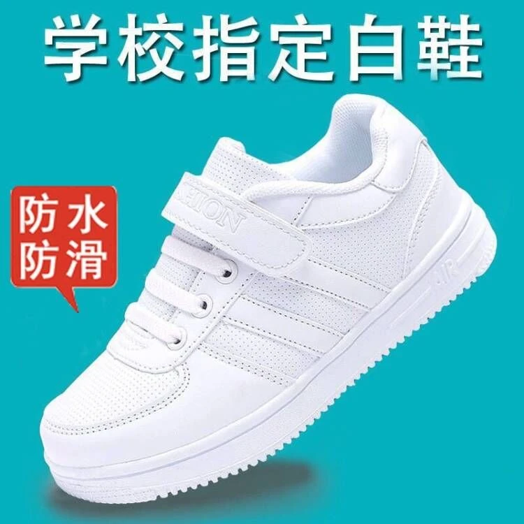儿童女童小白鞋防水学生防滑休闲学校运动白色男童小学生透气软底