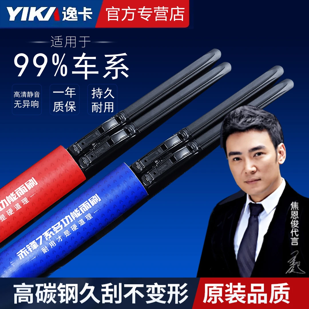 【专车专用】逸卡雨刮器无骨雨刷原厂胶条静音高清备注车型年份】