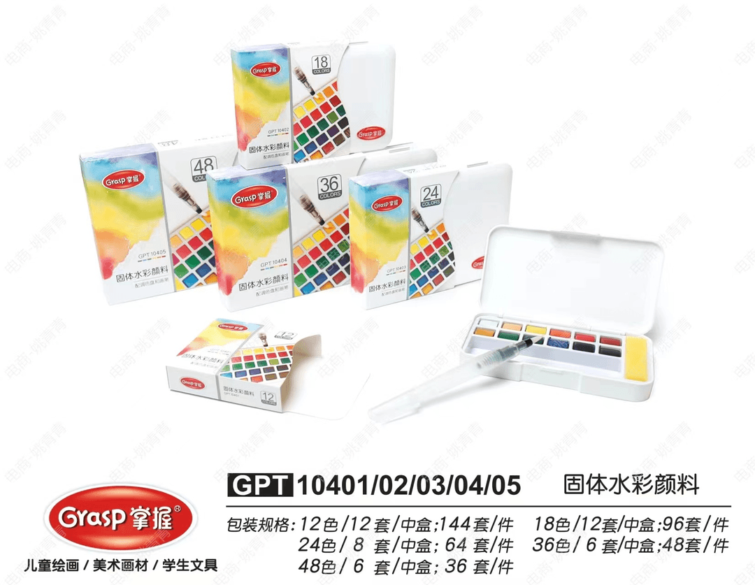 25号临时掌握固体颜料GPT10401