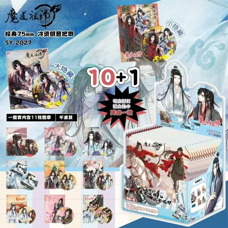 炫彩多款不重样10+1经典75MM冷烫银葱工艺吧唧徽章