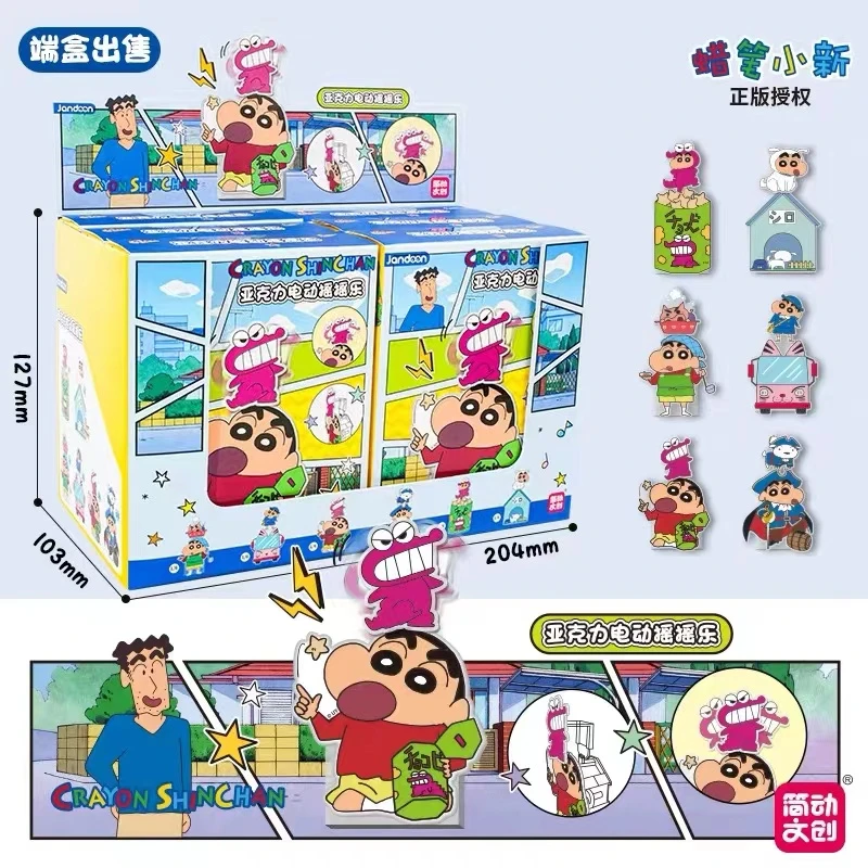 简动亚克力电动摇摇乐系列