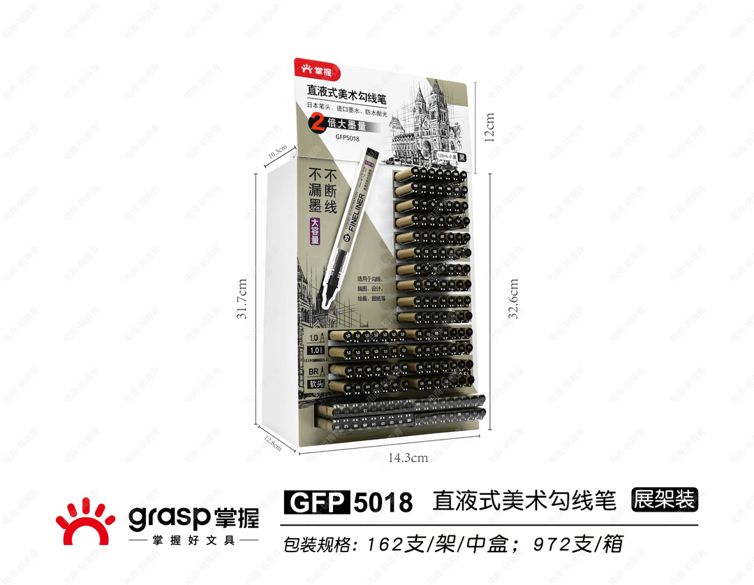 21号临时掌握直液式美术勾线笔5018