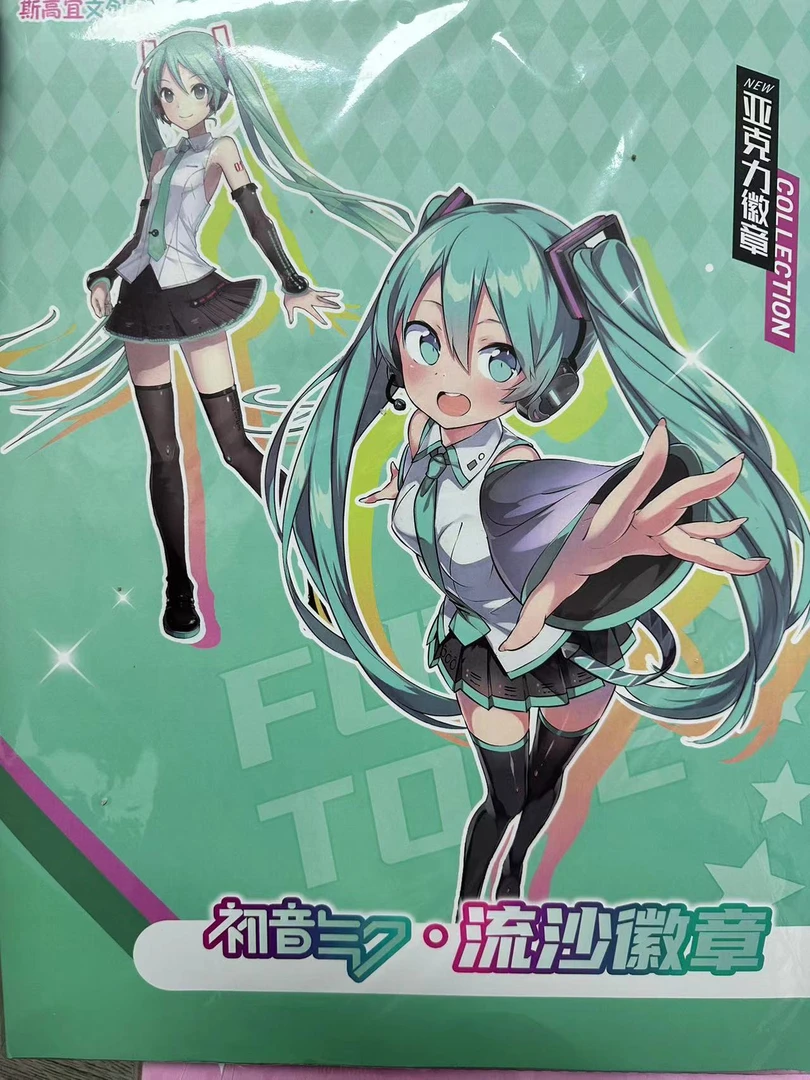 24号链接亚克力盲抽流沙吧唧徽章