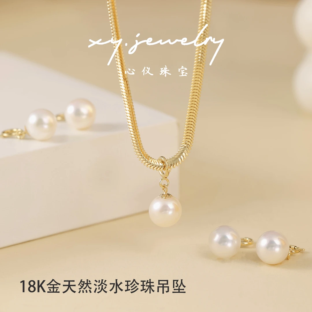 【心仪珠宝】18k金镶嵌天然淡水珍珠吊坠/直径7.5-8mm/万能扣/D335