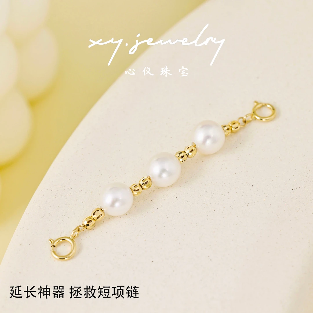 【心仪珠宝】海水珍珠配饰/18K金延长链/5cm/D321/珍珠直径6-6.5MM