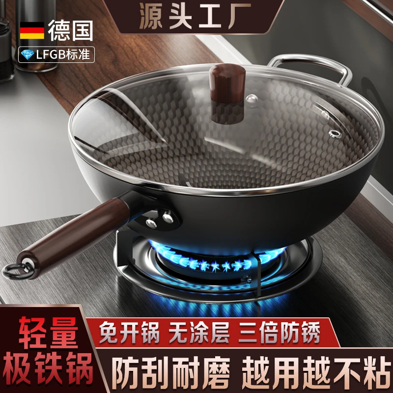 极铁锅不粘锅家用熟铁无涂层老式手打铁锅炒菜锅通用燃气灶专用锅