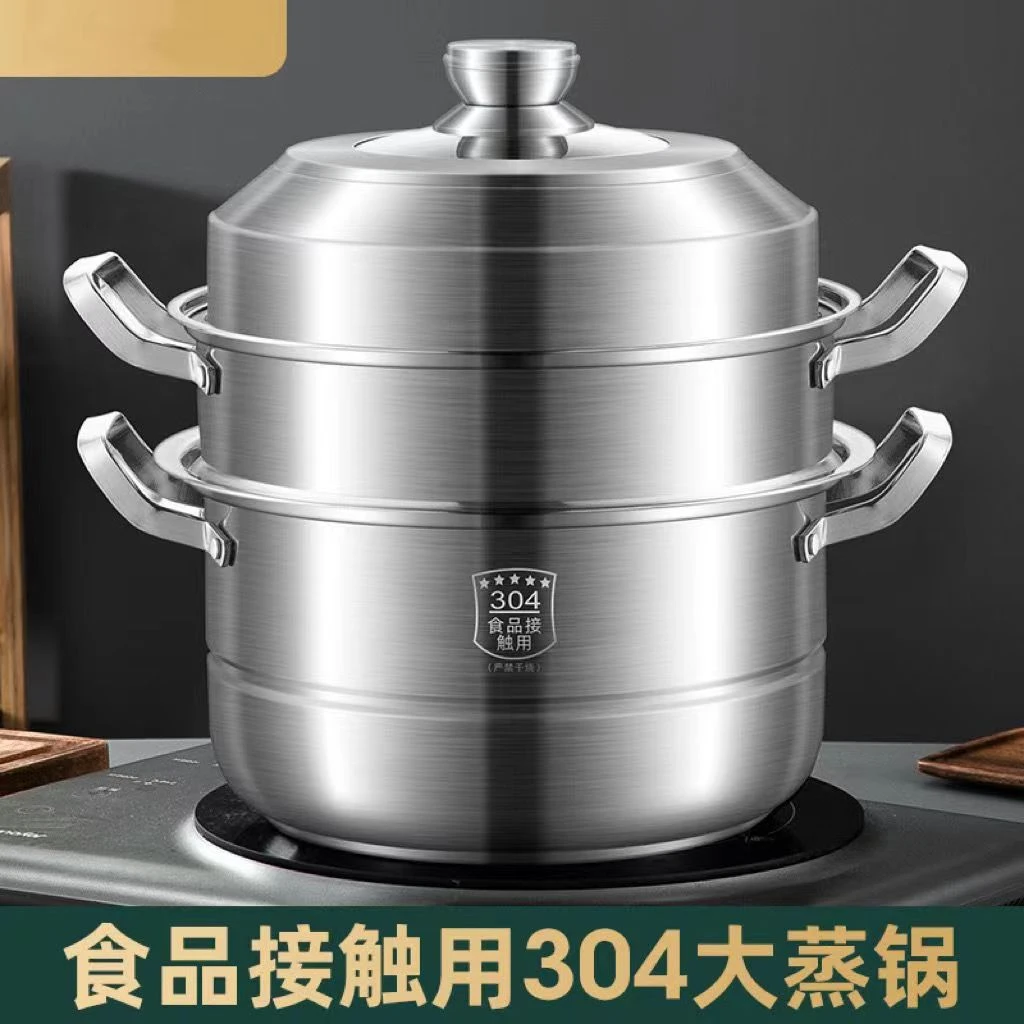 蒸锅304不锈钢加厚蒸笼多功能家用笼屉煮炖大容量电磁炉煤气专用