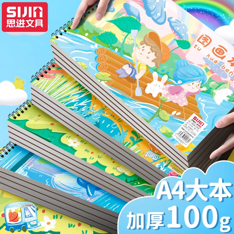 儿童幼儿园画册小学生线圈画画纸a4空白画本子加厚绘画美术专用