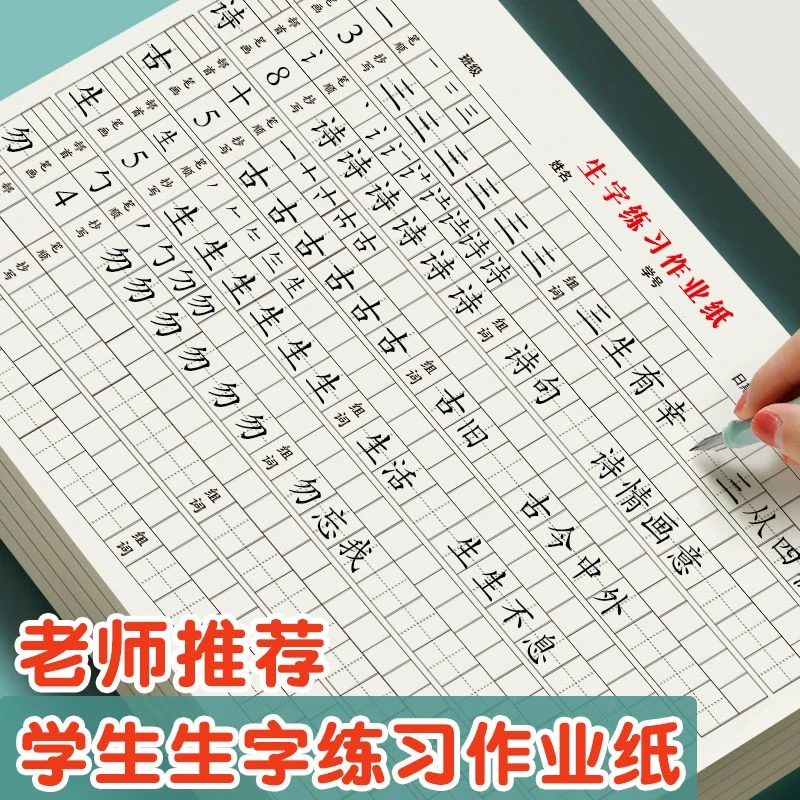 英语听写作业纸草稿本练习纸单词短语词句子默写草稿纸批发便宜