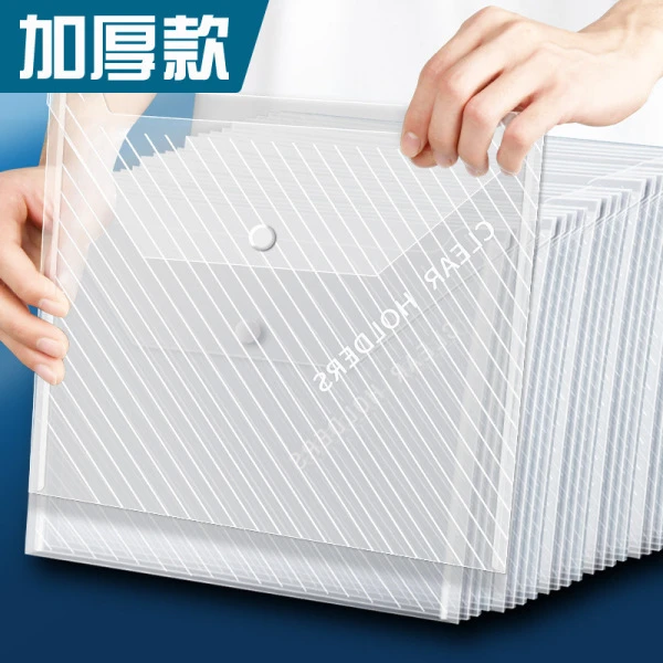 加厚透明A4文件袋大容量资料档案袋多彩色办公收纳袋白色保护防潮