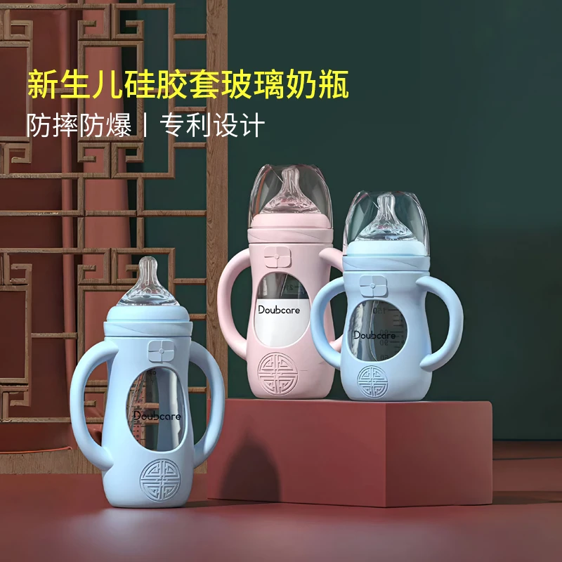 DOUBCARE/加倍爱新生儿玻璃奶瓶防爆宽口径防胀气防摔吸管式