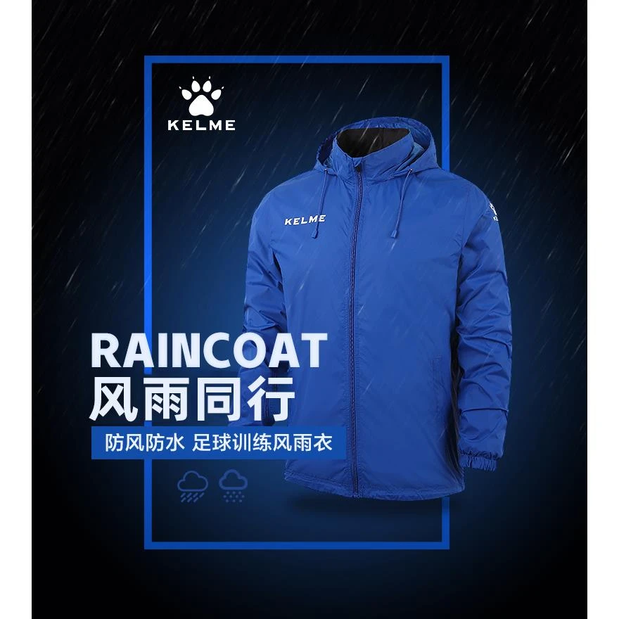 KELME/卡尔美冲锋衣运动风衣跑步防水足球训练儿童风雨衣外套定制