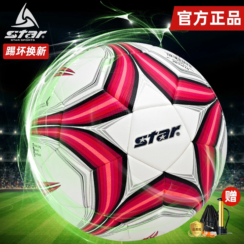 Star/世达1000足球4号PU手缝热贴合专业2000比赛5号球男专业足球