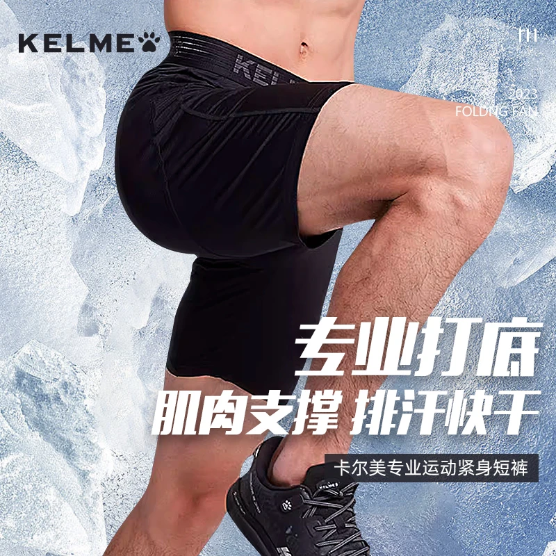 KELME/卡尔美跑步健身打底铲球裤足球服运动紧身男短裤运动休闲裤